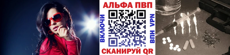 A-PVP Crystall  Лихославль 