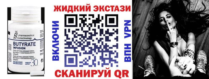 БУТИРАТ 99% Лихославль