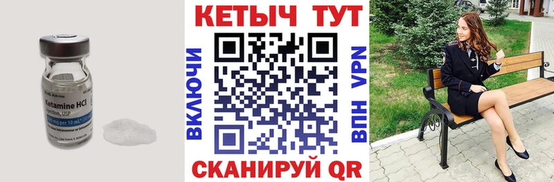 КЕТАМИН ketamine Лихославль