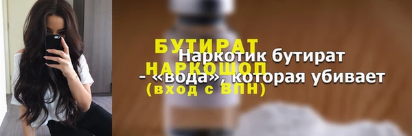 бутират Алексин