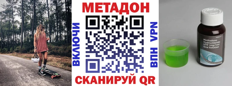 МЕТАДОН мёд  Лихославль 