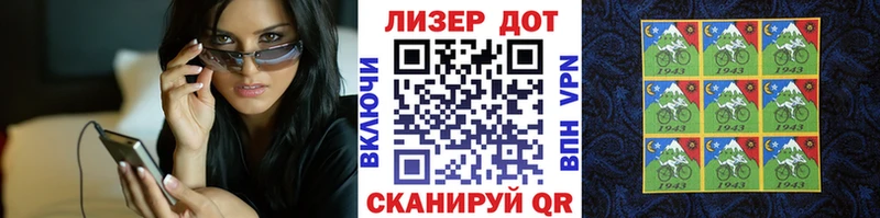 Наркотические марки 1,8мг Лихославль
